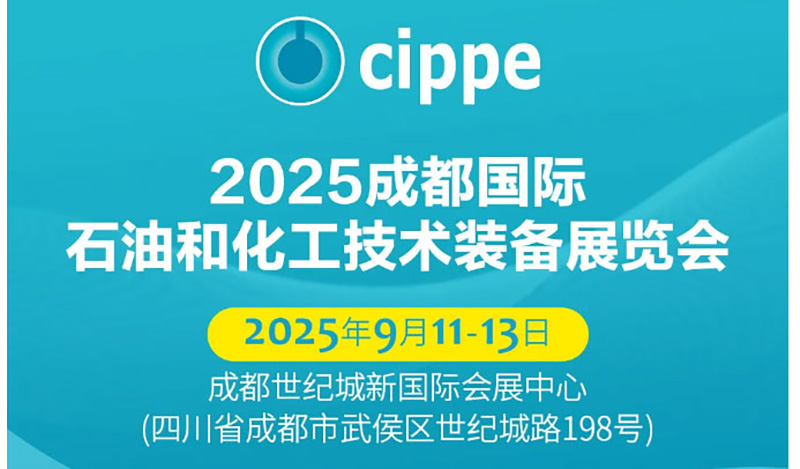 20250908__shiyouzhan_1 20250908 shiyouzhan 1